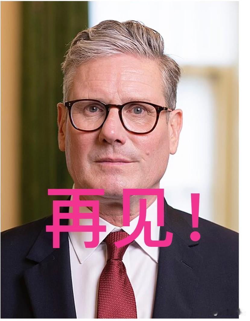 炸裂，英国首相斯塔默辞职，腐朽的资本正在摧毁西方权贵们最后一根救命稻草，看来马克