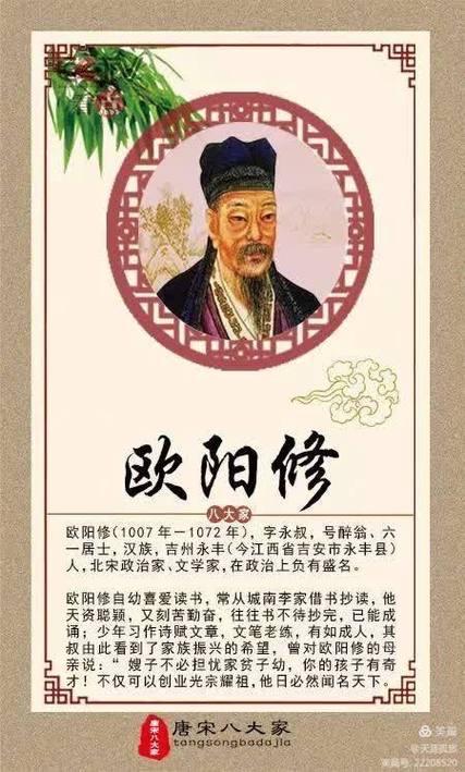 欧阳修养歌姬遭弹劾并非道德污点，而是他与保守官僚集团的博弈工具。这些歌姬既非情人