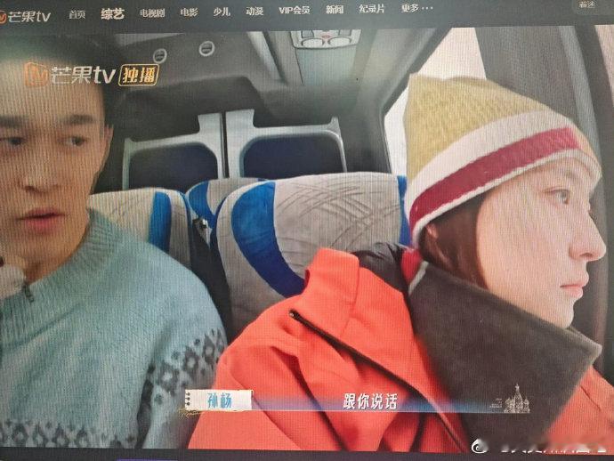 孙杨让伊能静晚上跟张豆豆睡近日某综艺录制现场，孙杨与妻子张豆豆因团队迟到问题爆发