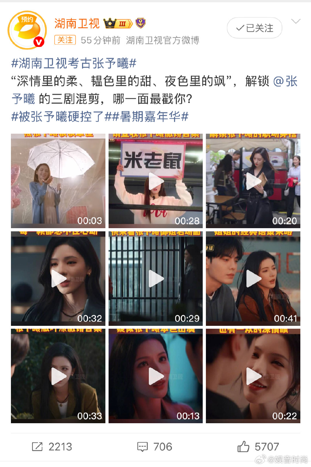 看湖南卫视考古张予曦，才发现她一直都在悄悄进步，从青涩到从容，被张予曦硬控了，这