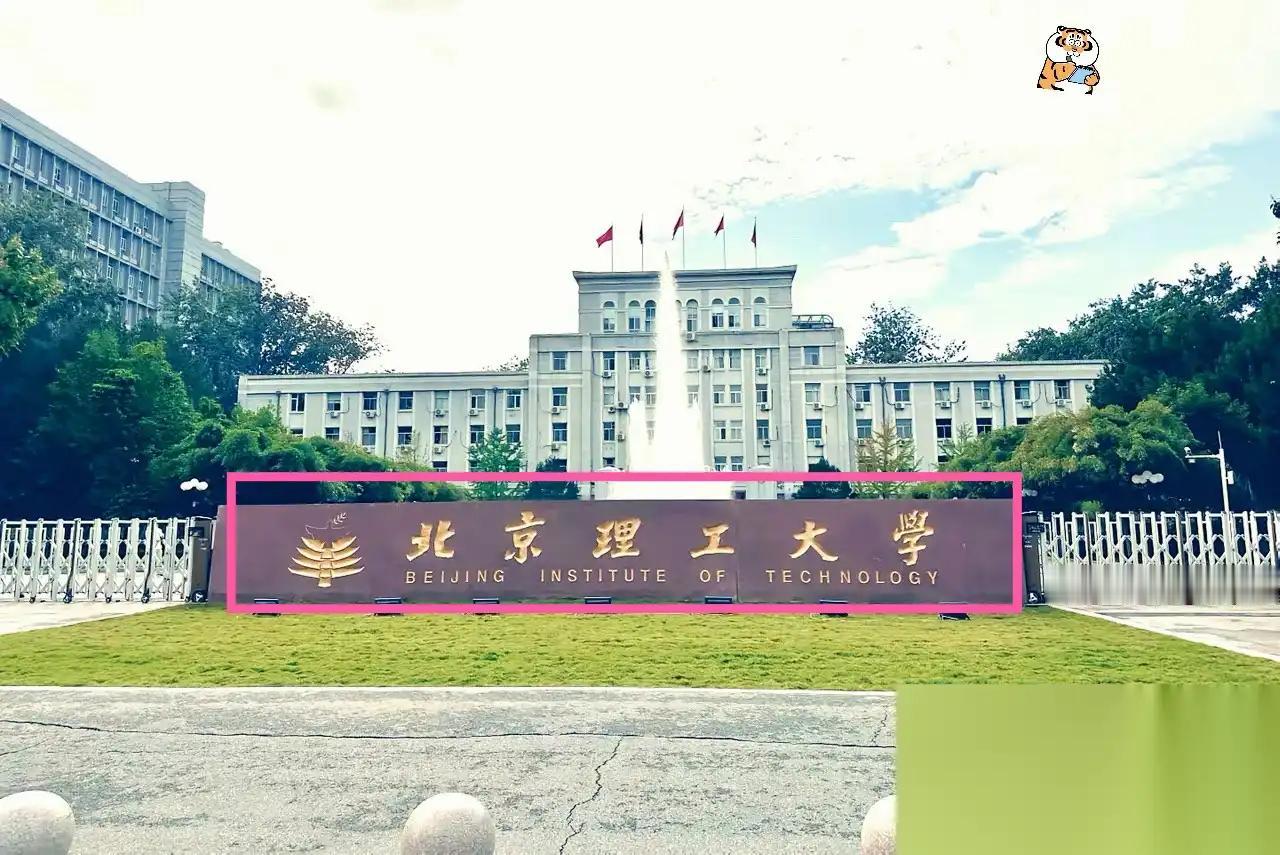 北理工引进裴轶事件：引才潜规则，劣币驱逐良币   北理工引进裴轶，裴轶不辞而别，