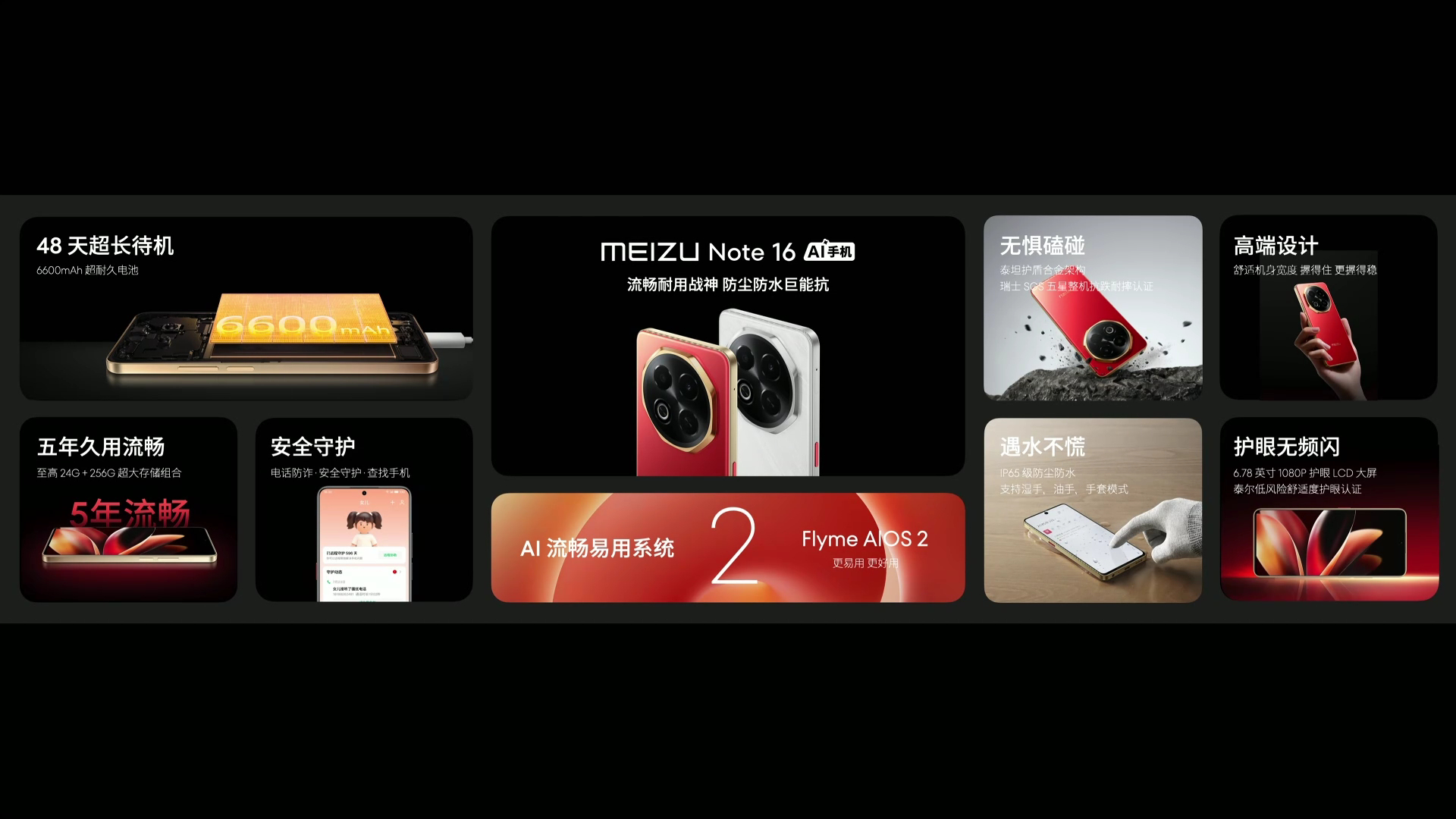 魅族 Note 16新品驾到 价格：-8+128GB—职补+国补—579.15元