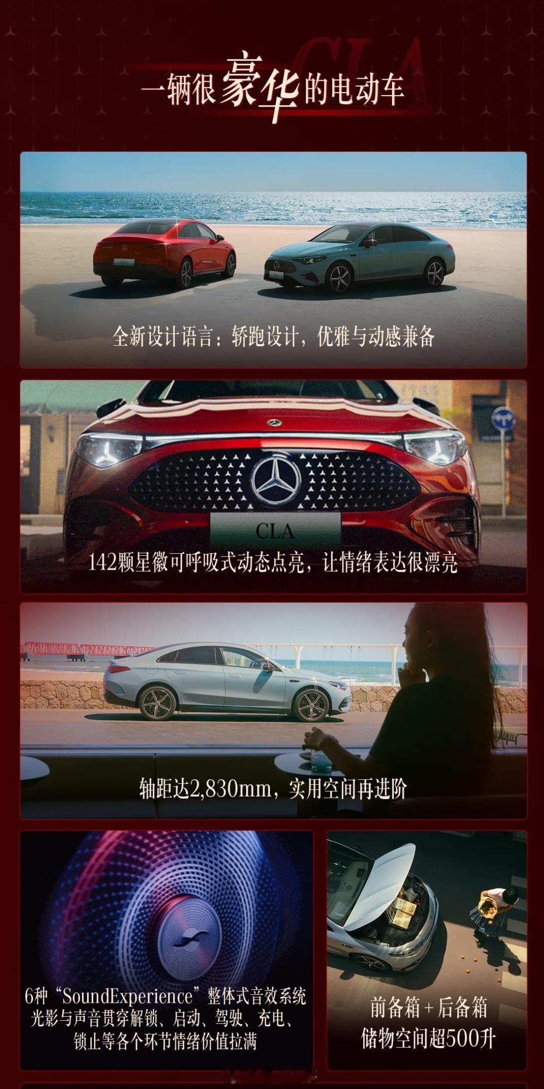 奔驰纯电CLA开启预售了，有两个版本： - 超长续航版25.9万- 超长续航领智