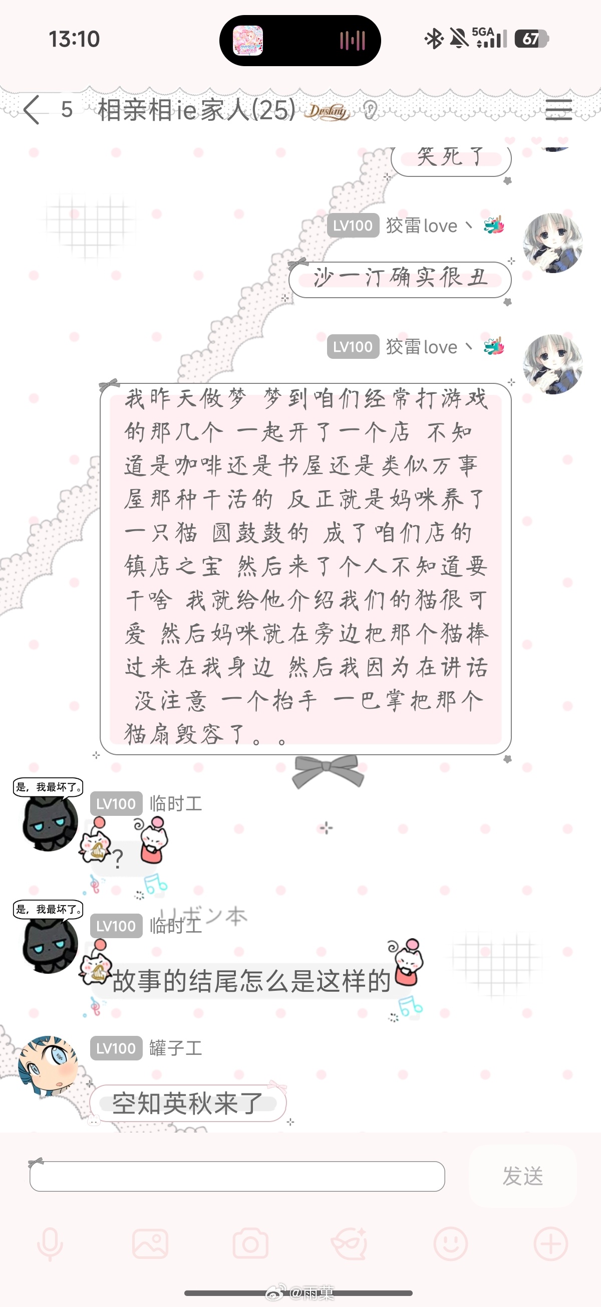 梦： 