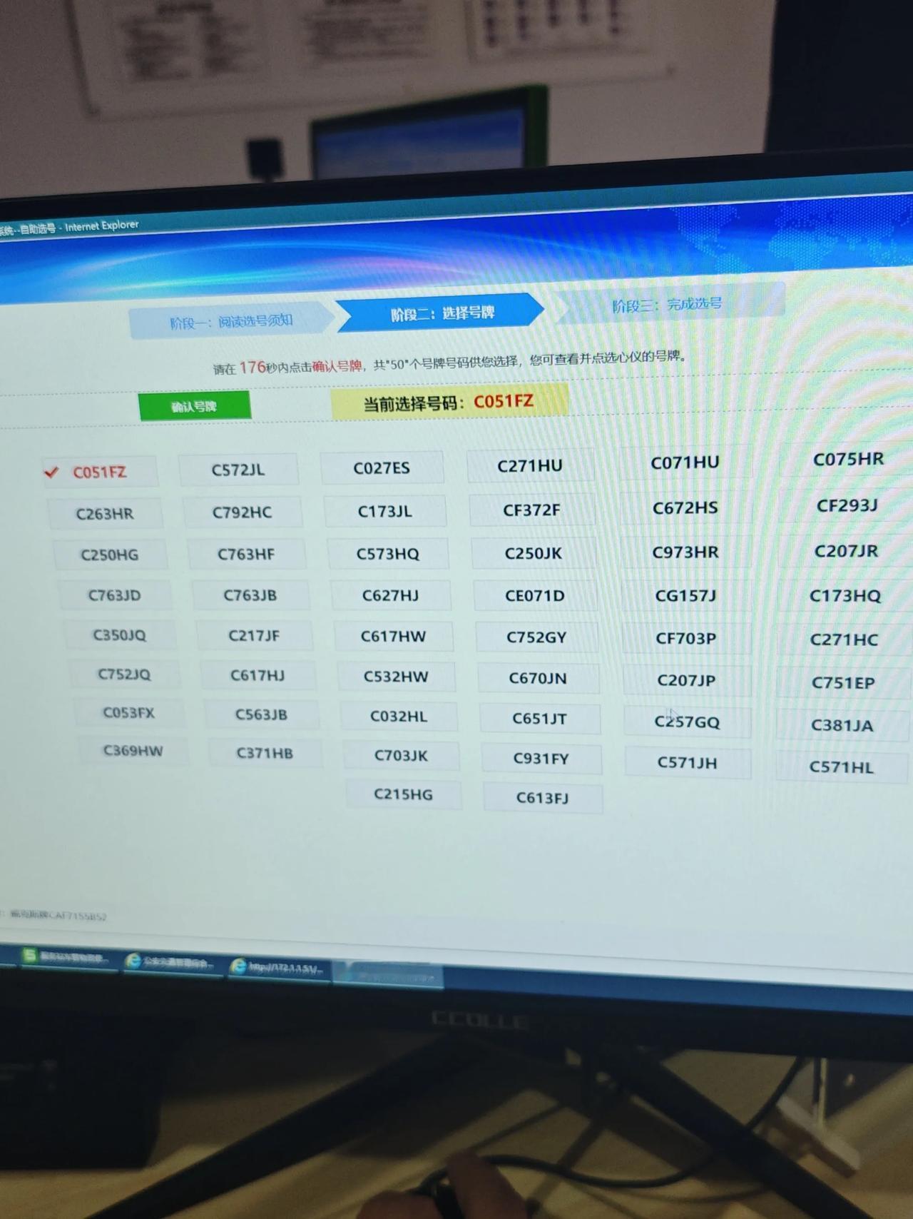 兄弟们，极限选车牌，50选1，大家都说350好，可惜不是宝马，不过我觉得369才