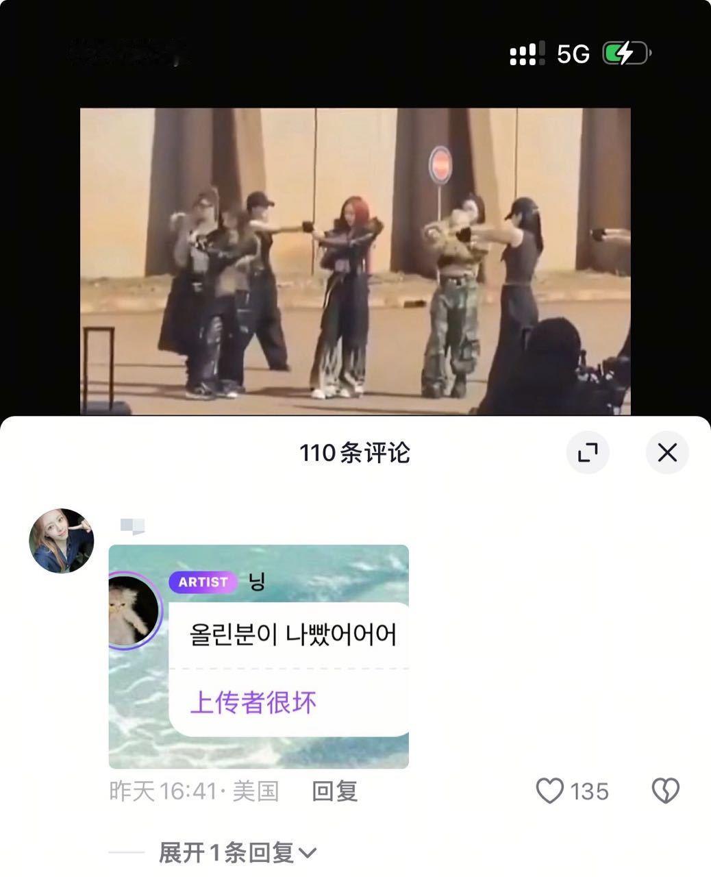 视奸饭圈实锤了 ​​​