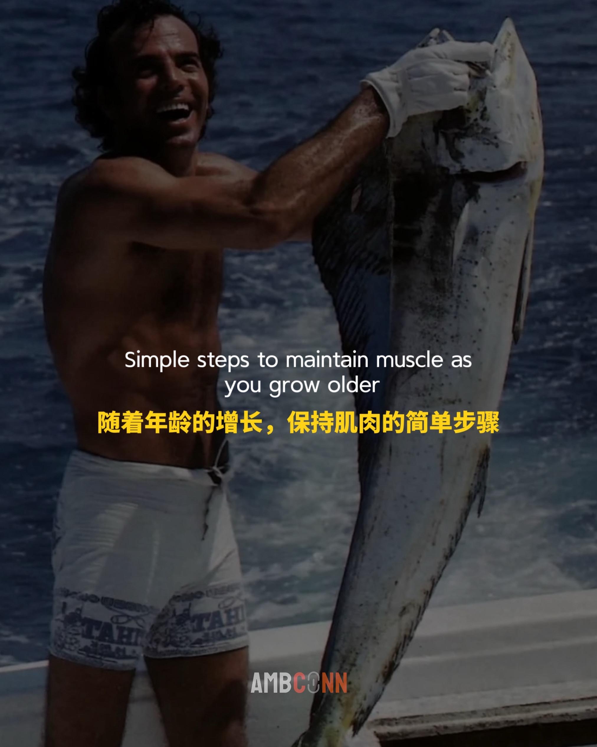 随着年龄的增长，保持肌肉的几个简单步骤