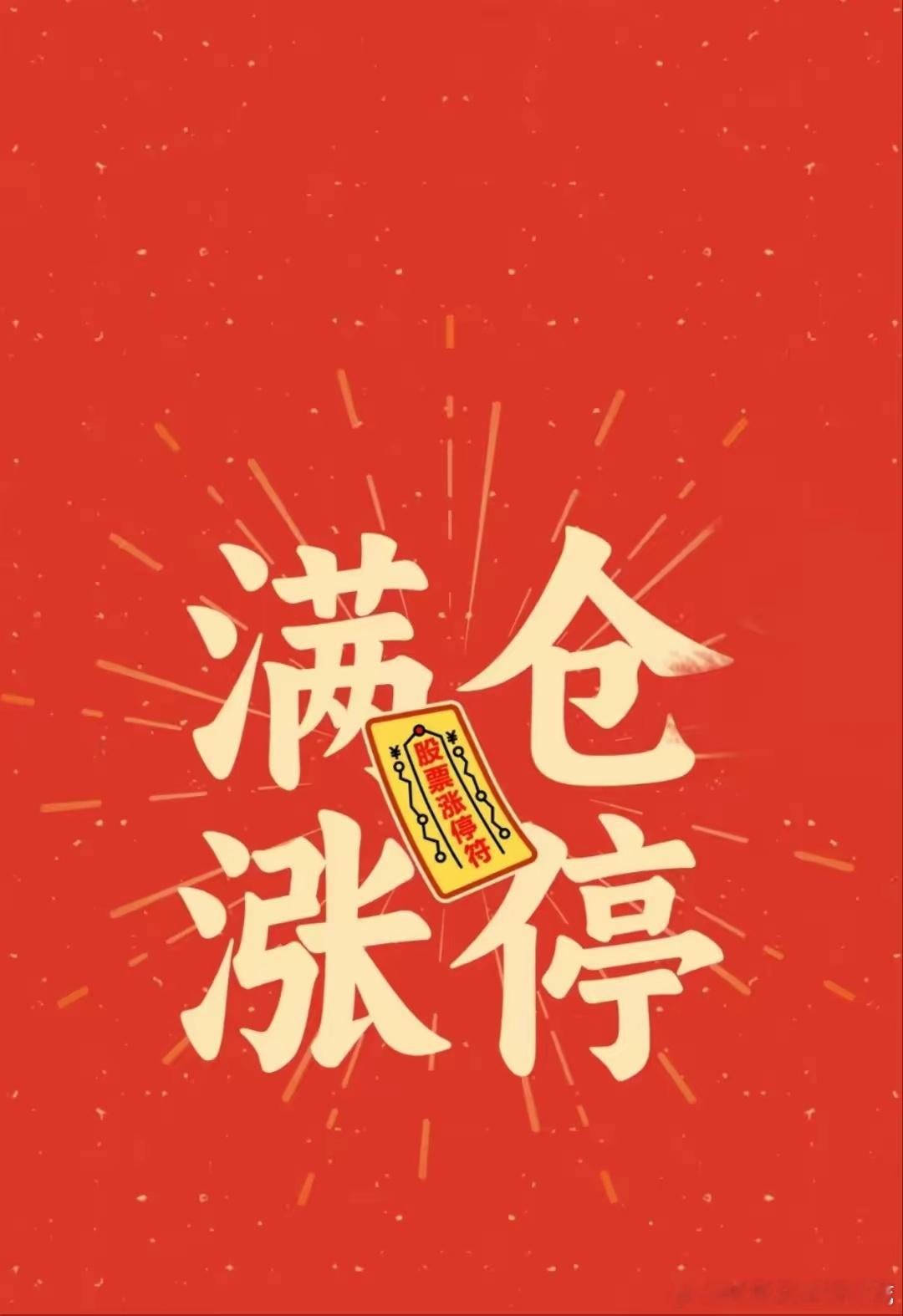 6月4日A股策略：硬核科技持续反弹，量化加剧市场跷跷板波动一、核心交易思路当前A