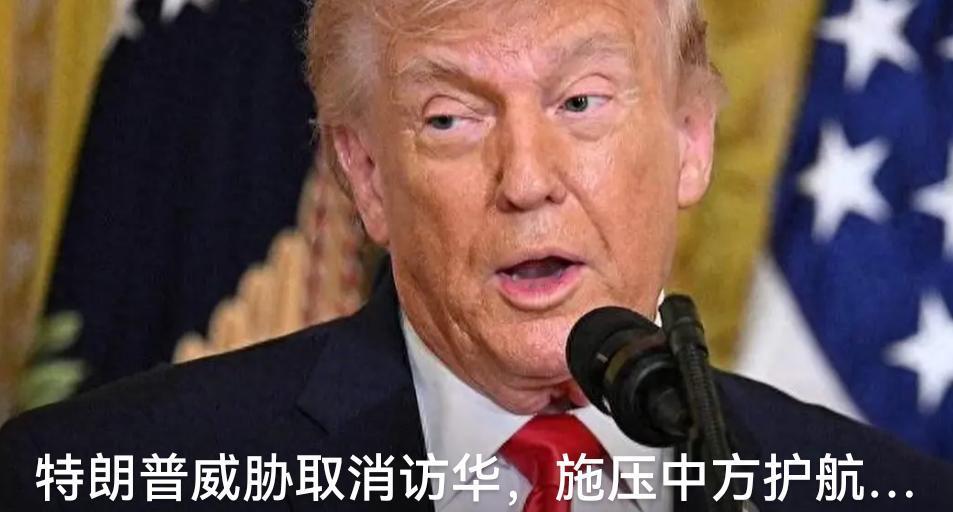 特朗普用威胁来施压？
现在最慌的人应该是美国财长和美国民众了，如果特朗普真这么干