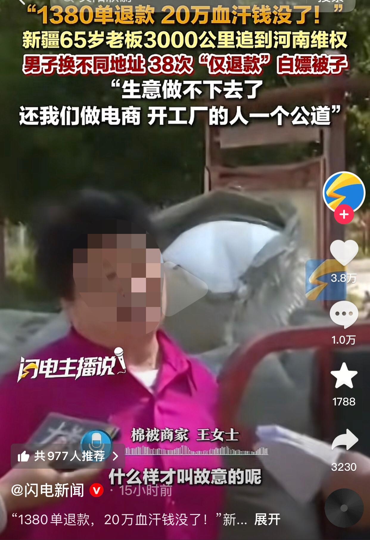 这样都不算故意的，那怎么样才算是故意的？
2026年6月，新疆65岁的王女士核对