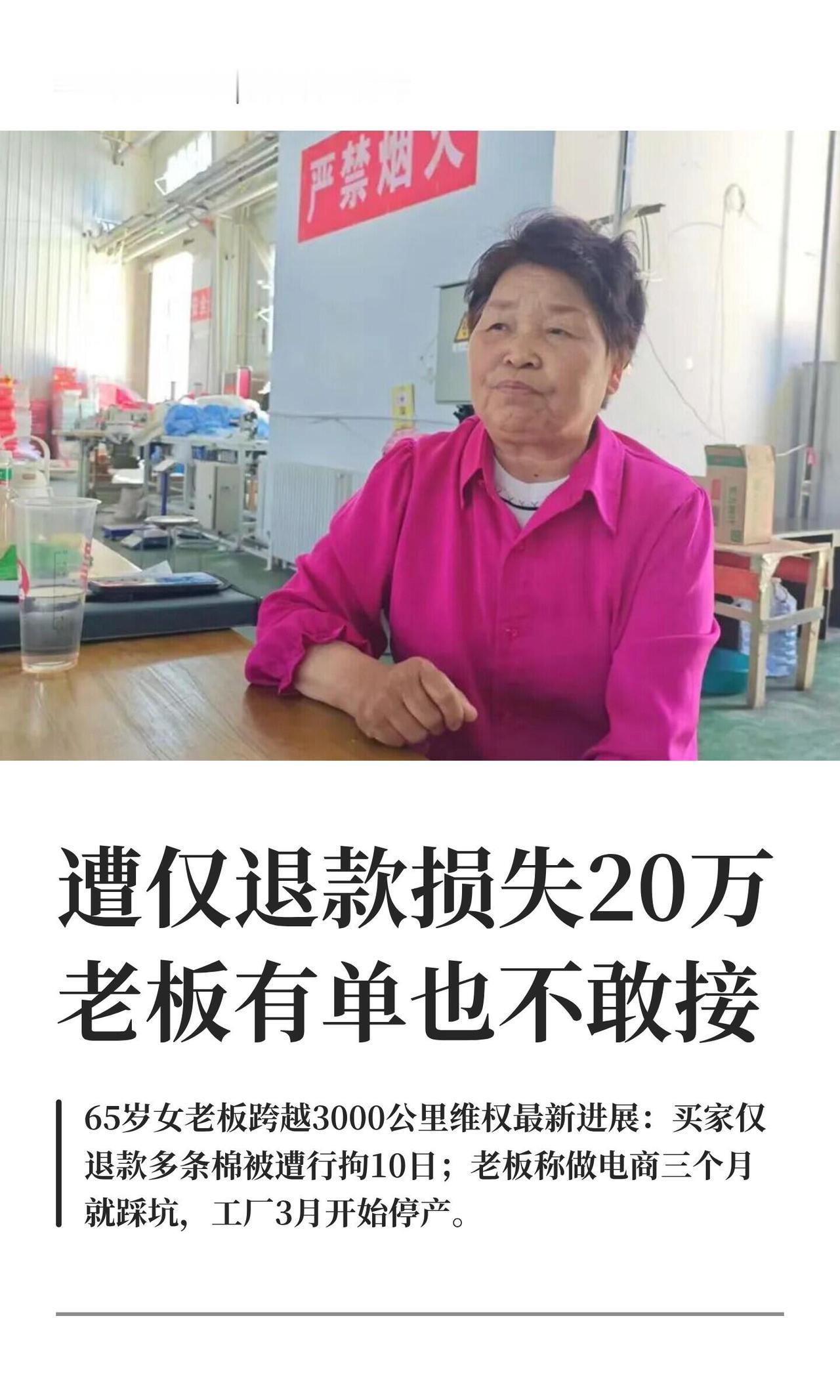 这老太太太让人心疼了。65岁的新疆大姐王秀芹，跟老伴种了一辈子地，攒钱开了个棉被
