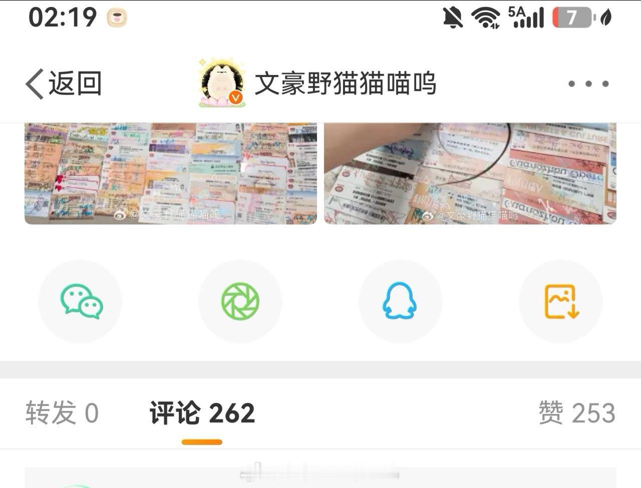 感谢各位，全部回完才安心睡觉～[来抱抱] ​​​