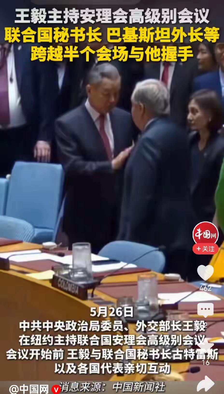 作为联合国安理会轮值主席国，王外长代表中国，开出下任联合国秘书长任职条件：
1、