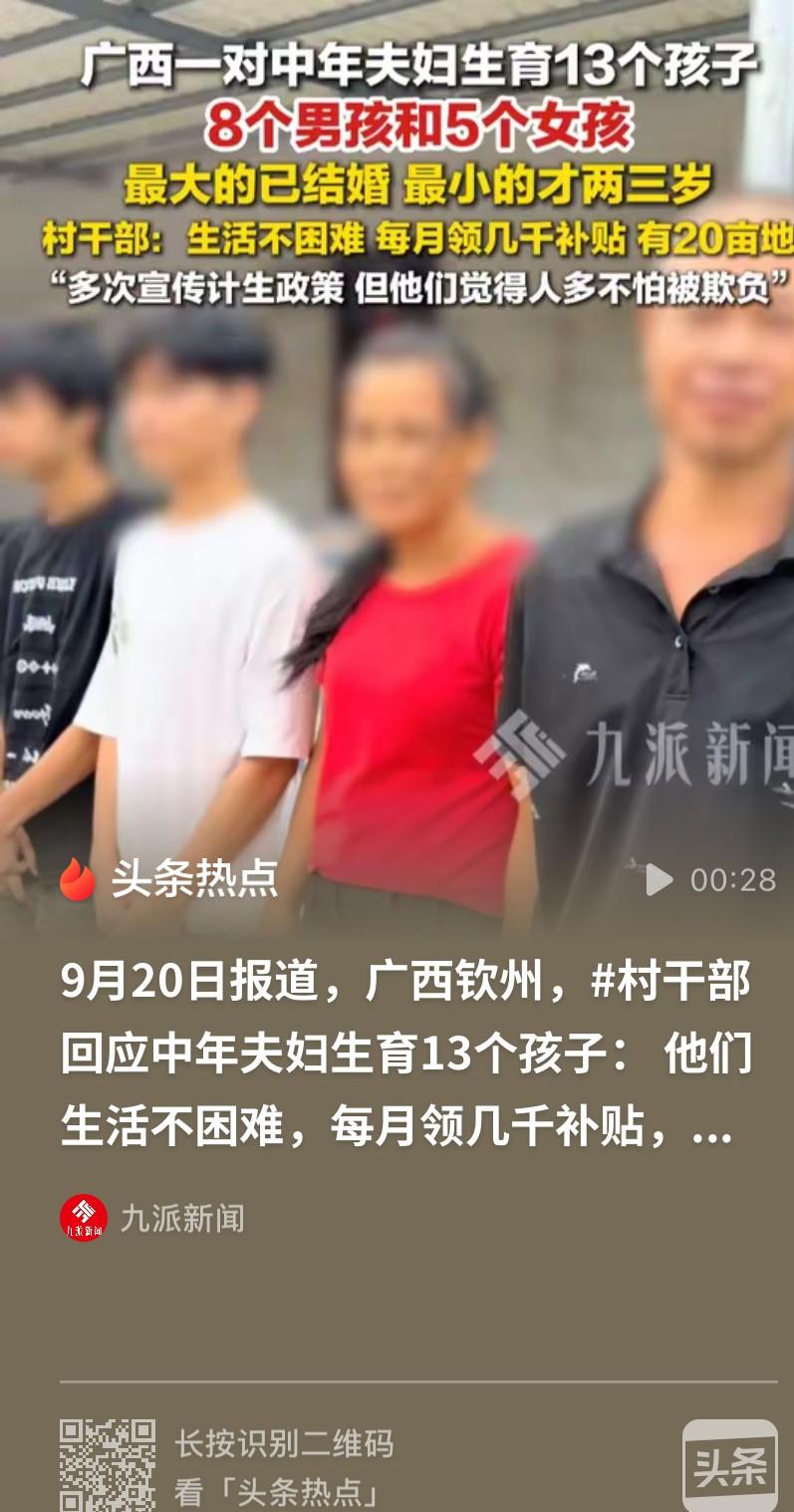 比打工强多了！广西钦州，男子结婚之后，坚守老旧人丁兴旺生育观念，22年里生了13