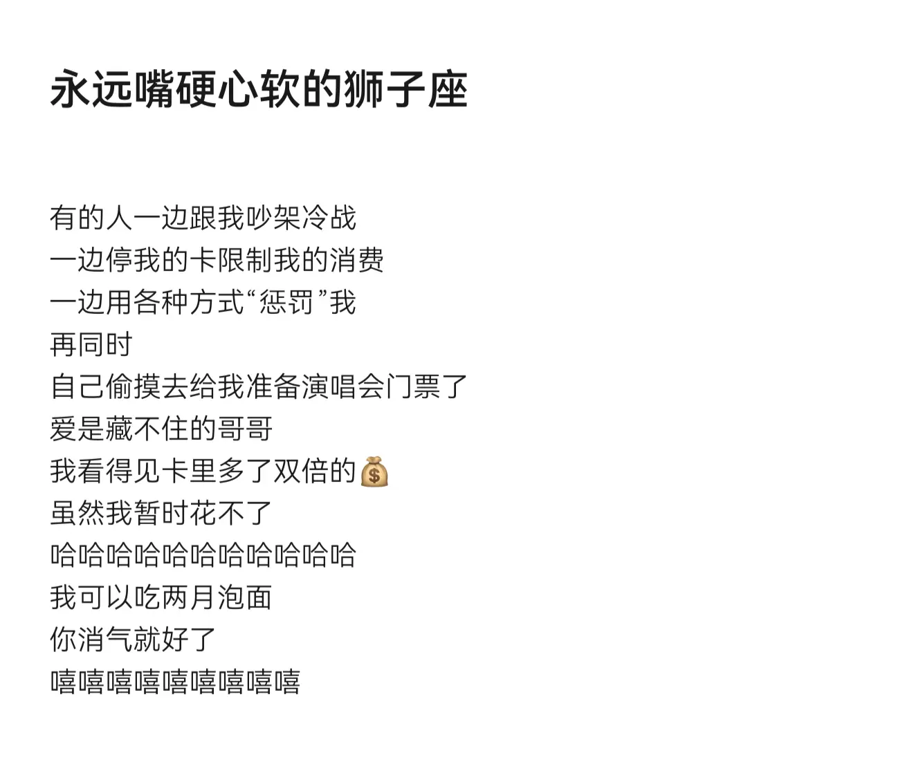 爱是藏不住的，哥哥。