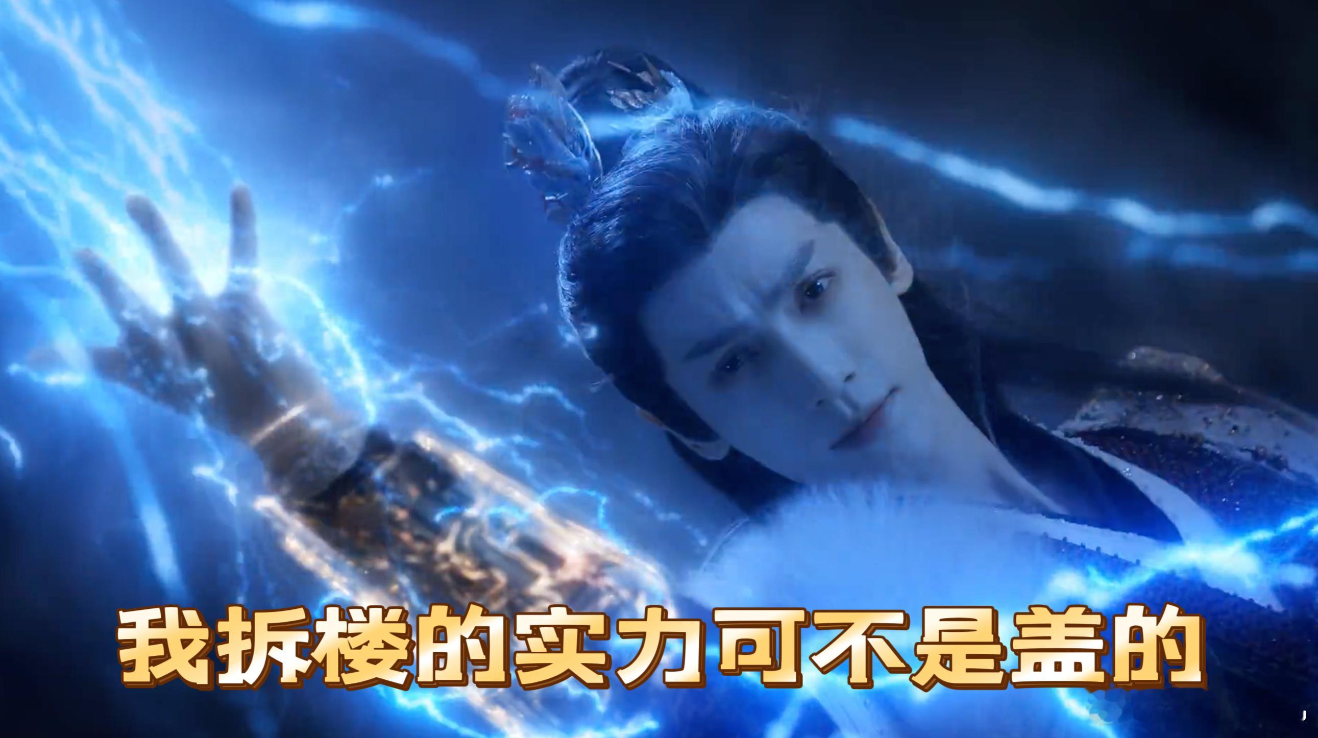 水龙吟无论我家对家都是拆家 以后唐俪辞在江湖上的传说又多了一条那就是拆迁办主任了