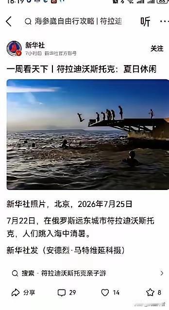 新华社官方账号发了一则新闻引起了一些网友的解读，什么字少信息量大，过意的解读就是