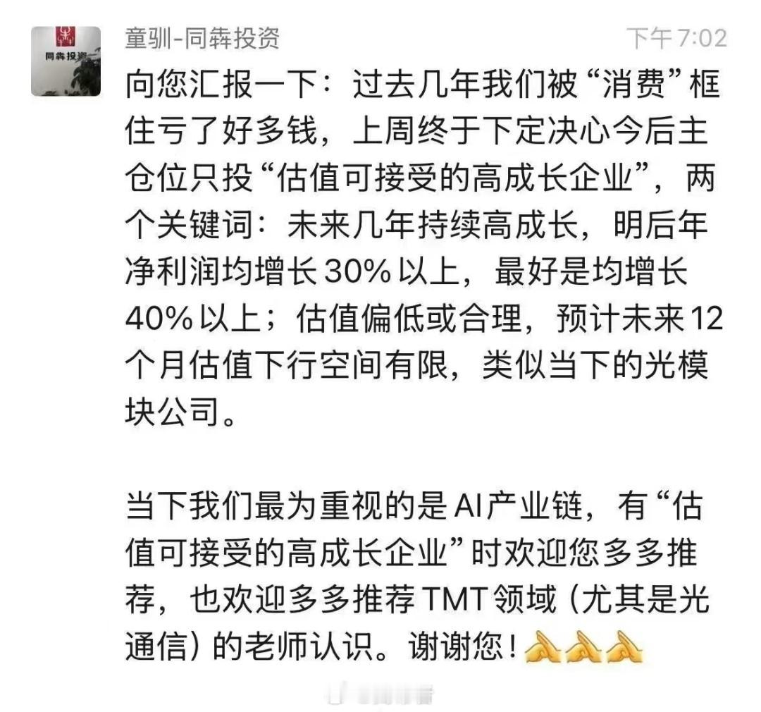 剁了大消费，去追AI产业链了？OKOK，底是砸出来的，顶是追出来的，按我有限的经