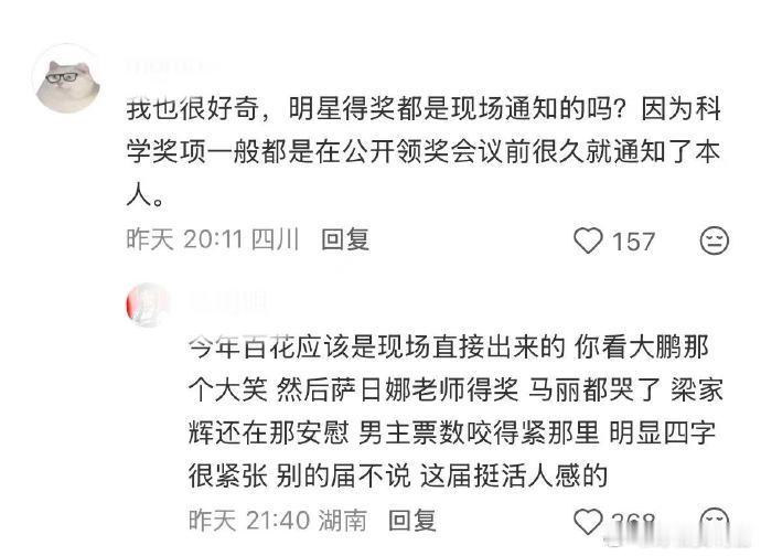 为什么明星拿奖容易会哭 ​​​