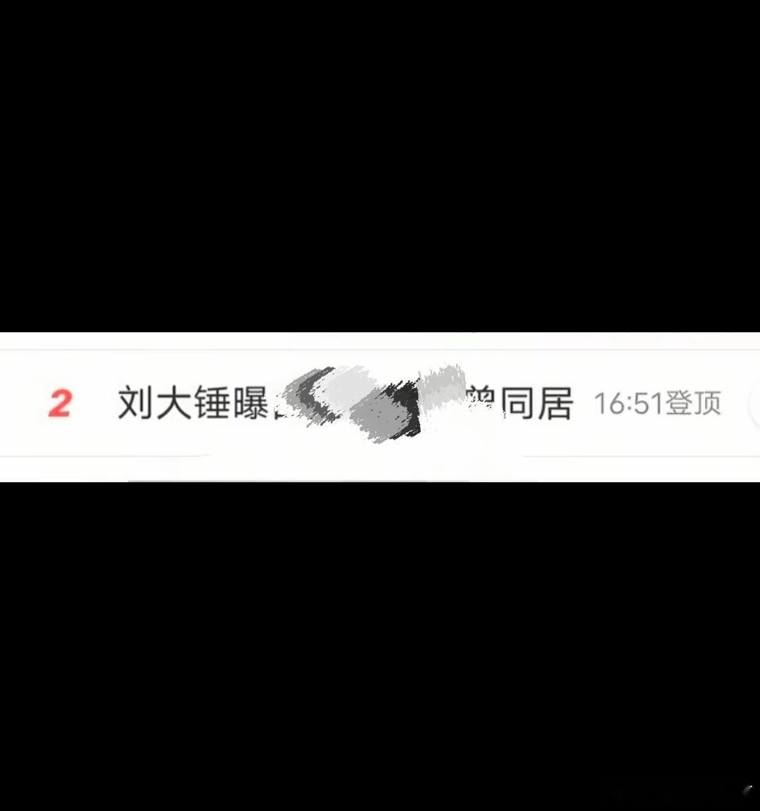 剧组夫妻不是白年好合吗？之前刘大锤都曝过了，白天粉 丝打的厉害，晚上两个蒸煮就搂