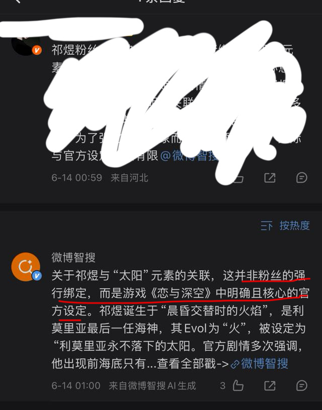 恋与深空 智叟都知道的事，倒闭吧🤲🏻夏以昼 已昼你的名字有点hui气 