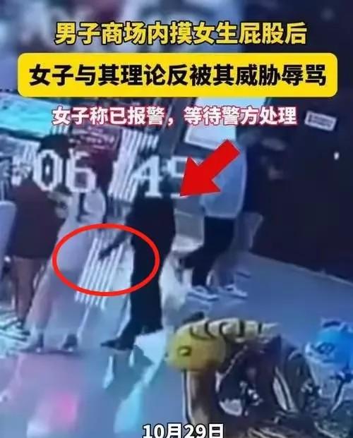 商场咸猪手还敢嚣张？真是笑死！ 🤔
女子商场买个甜品都能遇上变态男，这也太离谱