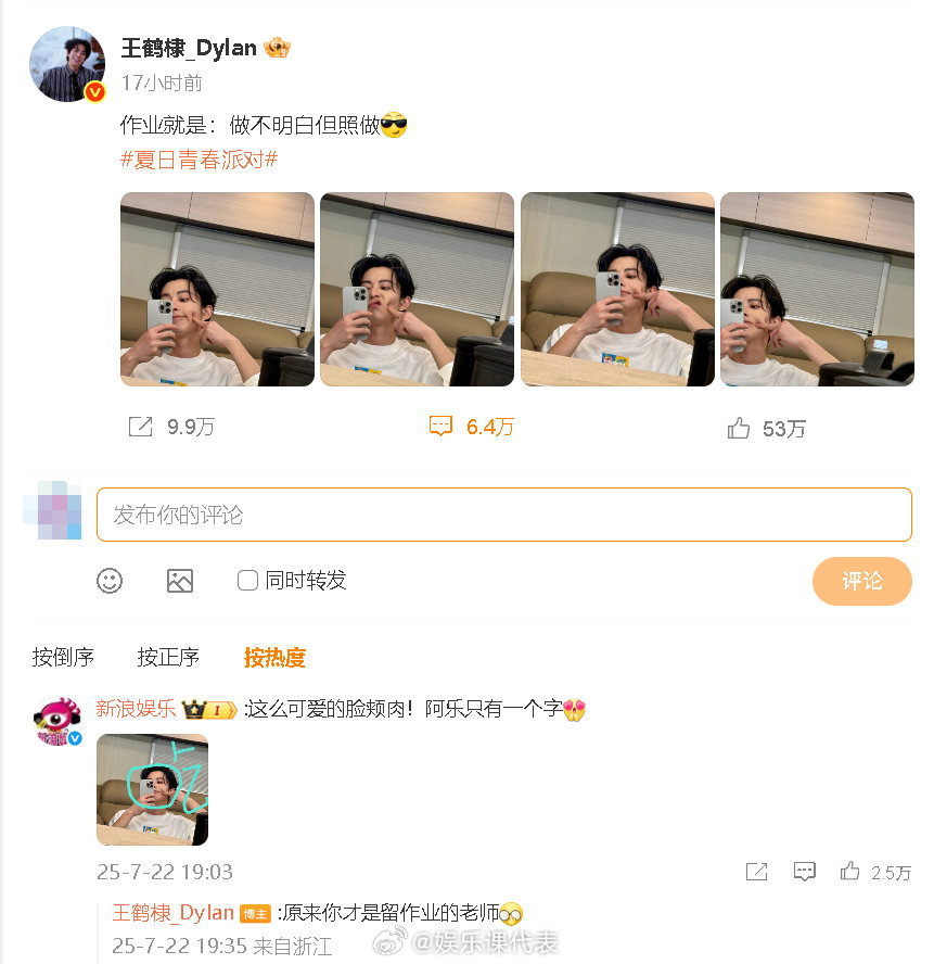 王鹤棣铁壁男 哎哟这个河堤太可爱啦！晒对镜自拍捏脸照，被萌到对准脸颊肉就是一个“