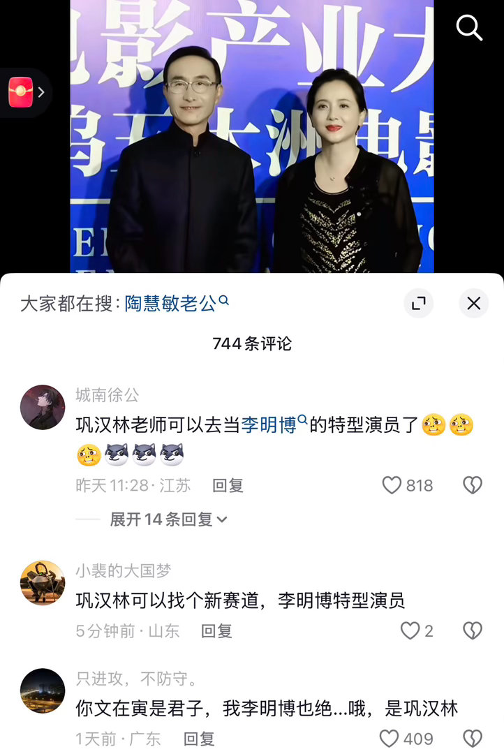 你别说确实很像 