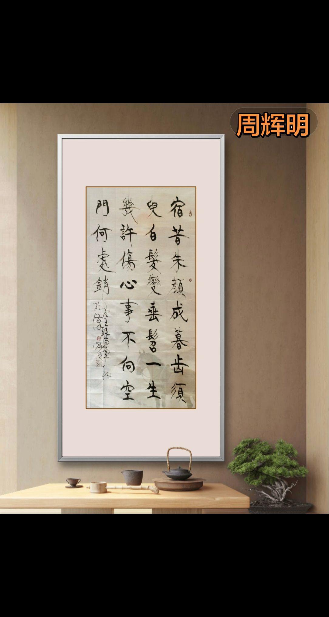 书法的最高境界是抒写性灵即书写人的真性。中国传统书法文化 每日练字 手写诗词之美