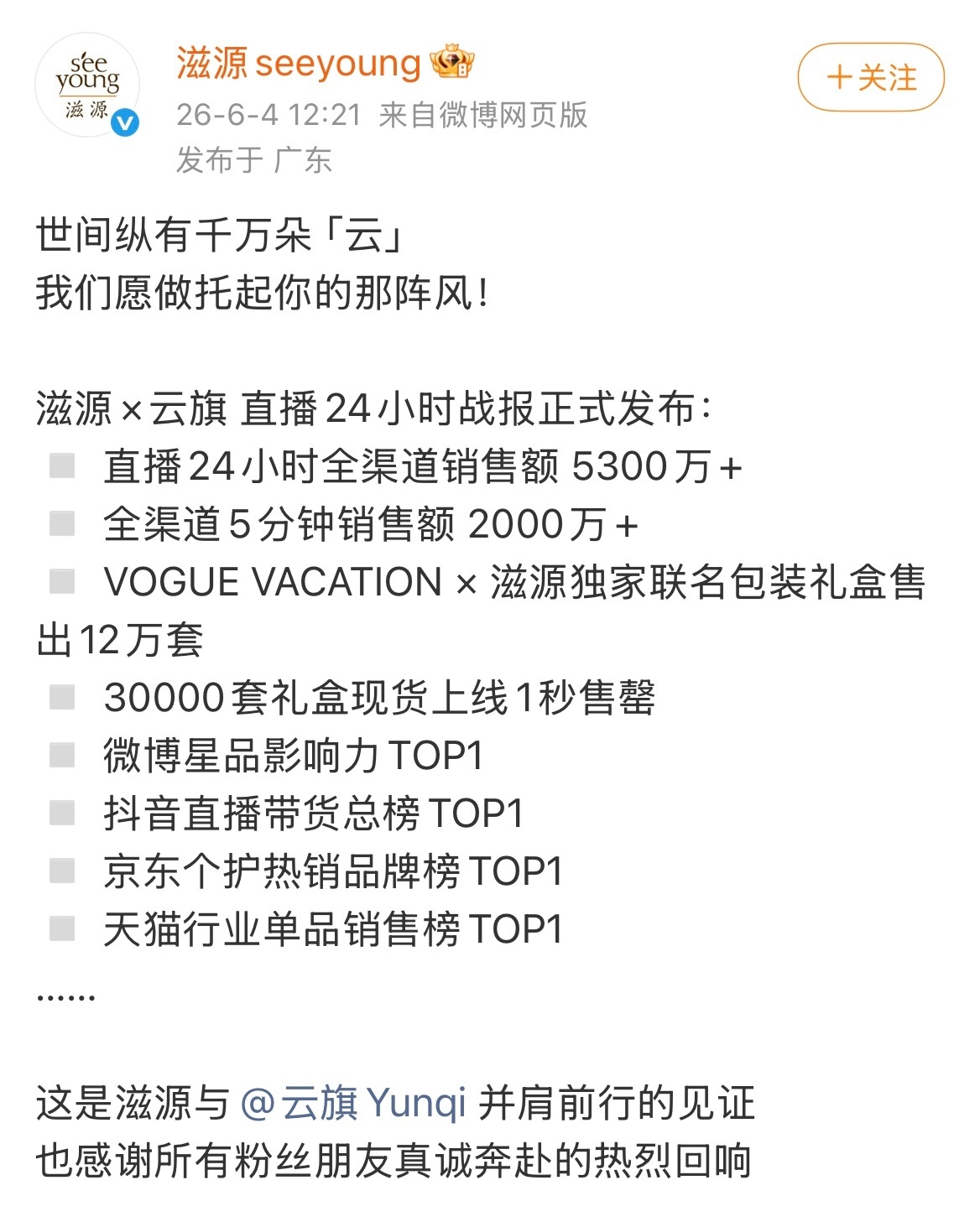 单价300米，5分钟就2000w➕24小时5300w➕脱水销售额这不得把xfs行