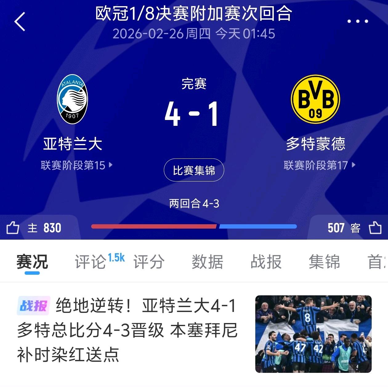 看完本场比赛之后，德甲和意甲到底谁强？

德甲只有拜仁慕尼黑一个强队。

意甲三