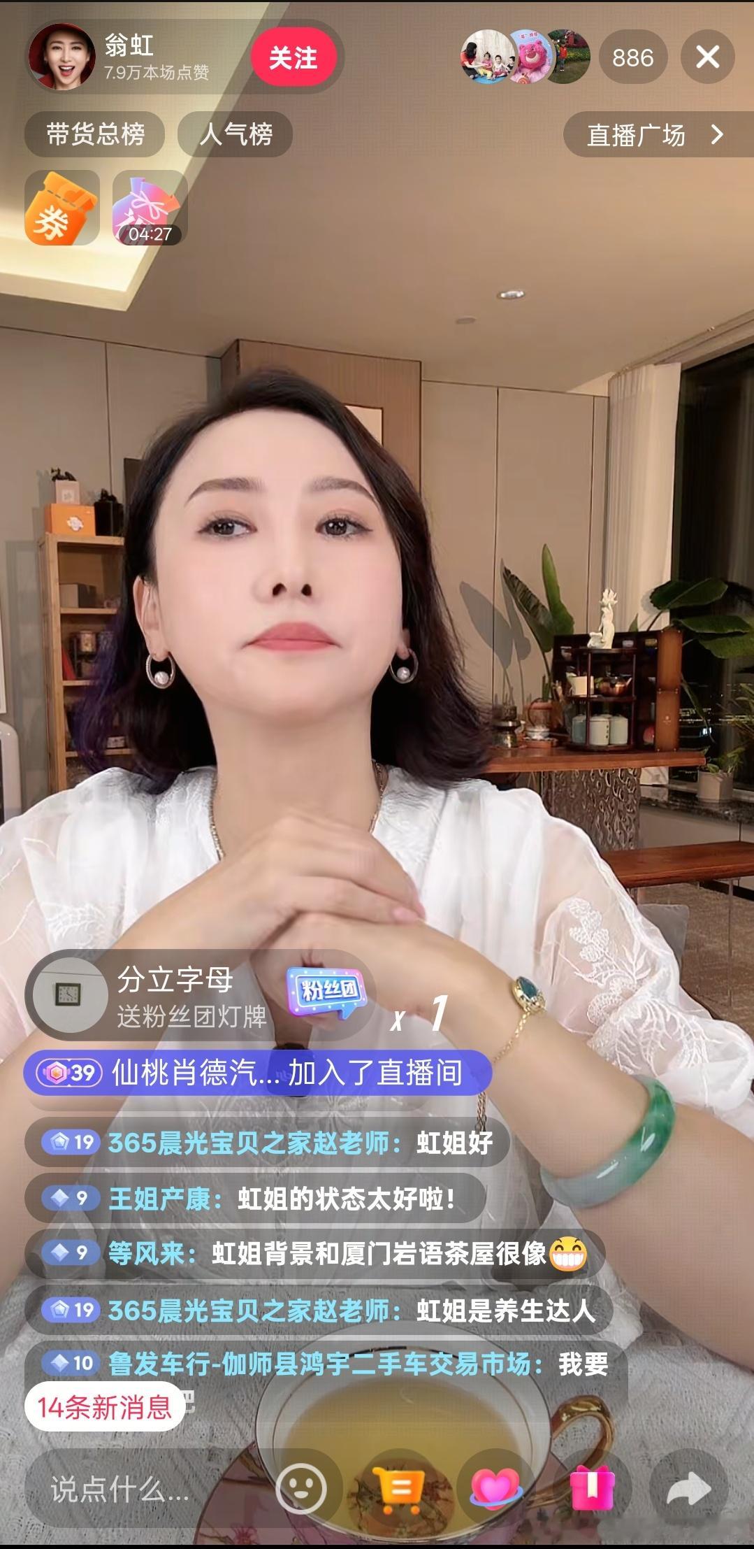 此刻，就现在，这几位中老年演员正在直播。 ​​​
