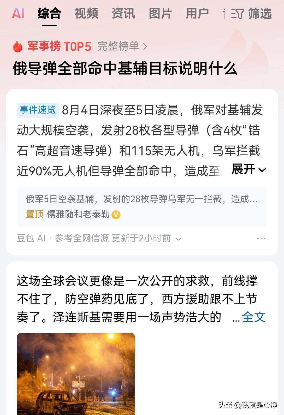看来这次泽连斯基没有说谎，他的爱国者拦截弹真的是全部耗干了
乌克兰当地时间5号凌