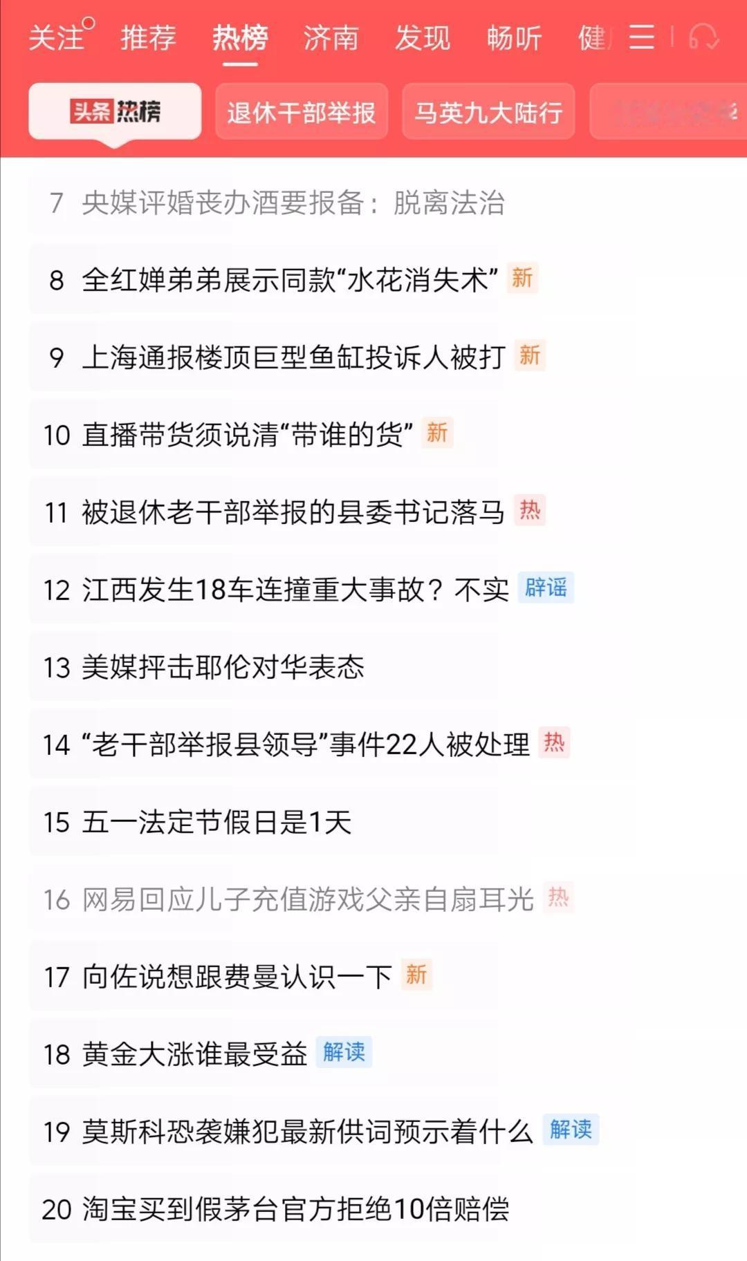 两个问题：一是这位父亲确实没有尽到监护责任，很可能是把自己注册的账号给孩子玩，这