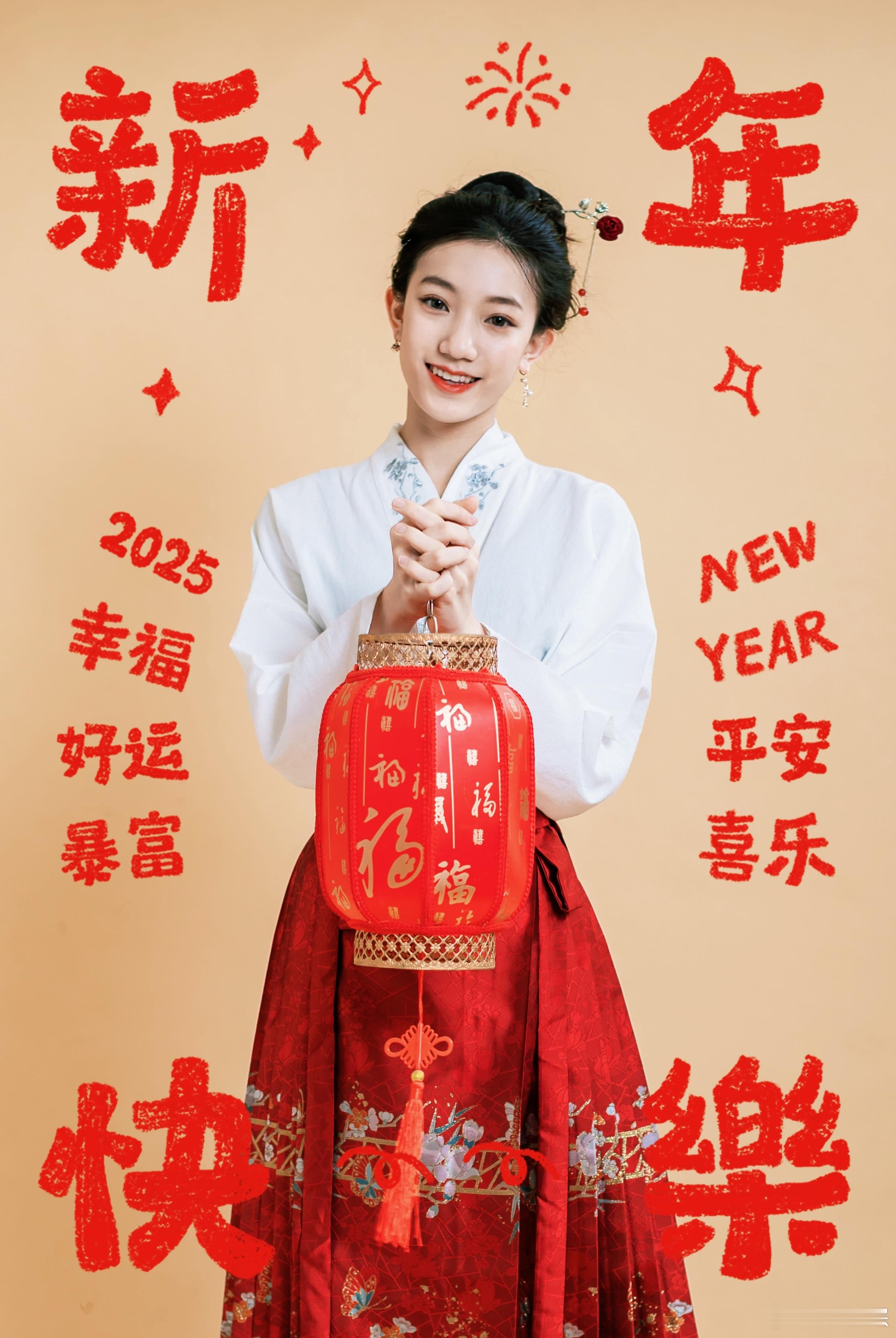辞暮尔尔，烟火年年；朝朝暮暮，岁岁平安！祝你，祝我，祝我们，踏足之处，均是坦途。
