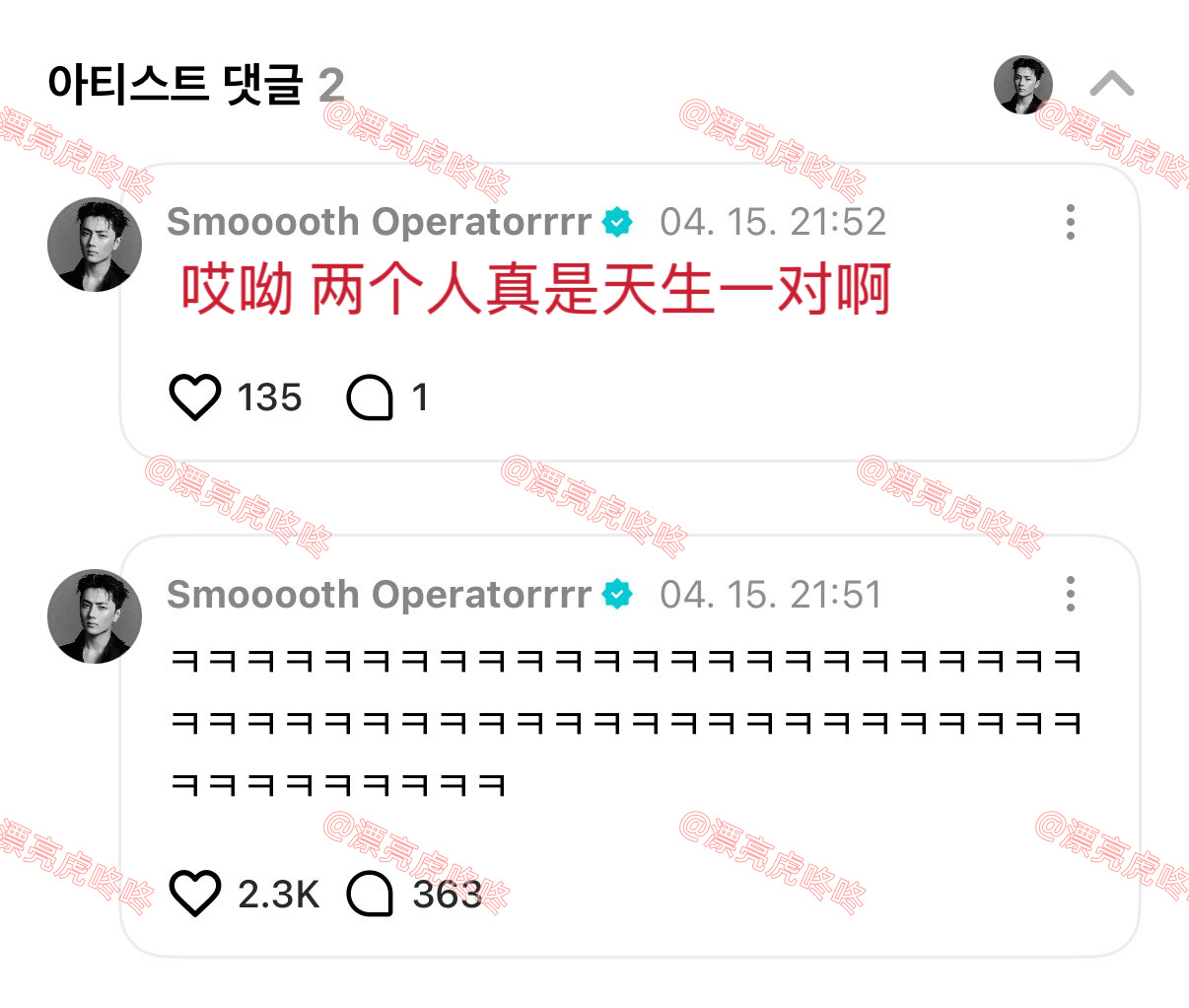 【twi】朴综星说朴成训和芭比是天生一对 