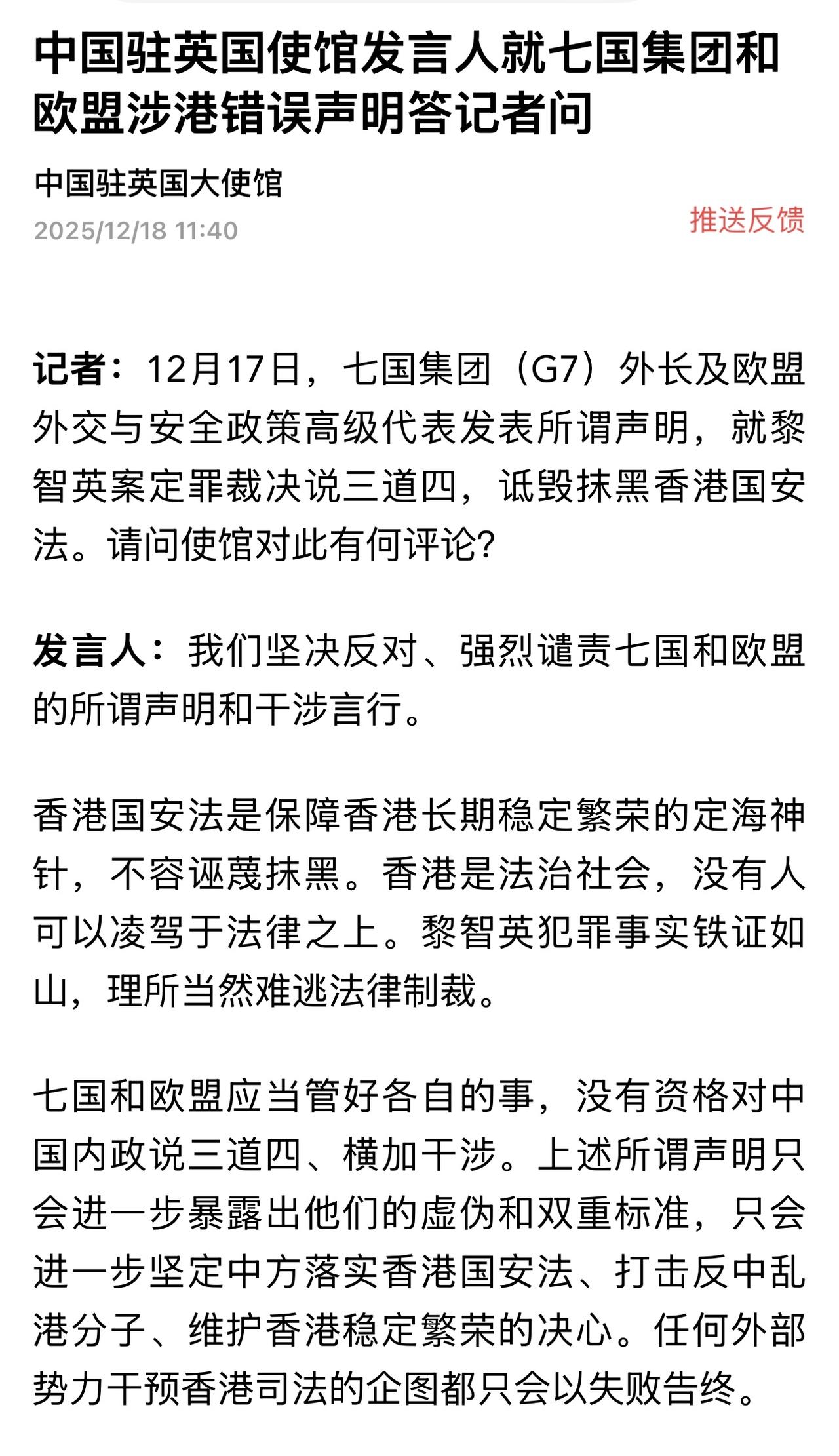 中国政府支持香港特区依法施政，坚决反对外部势力对香港事务的任何干预。