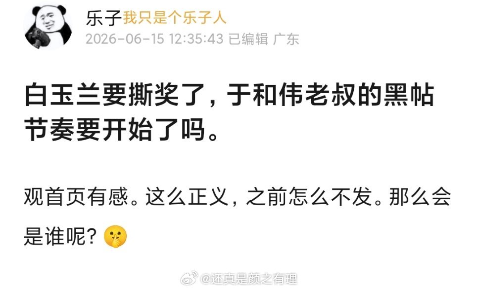 于老叔最近各平台超多嘿稿，不光他，其他几个也一直被辣菜 