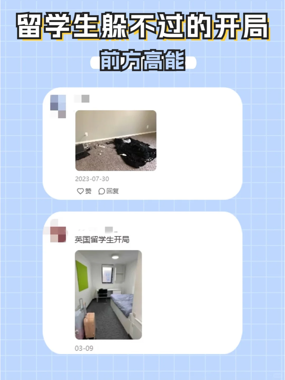 谁懂？！留子经典天崩开局