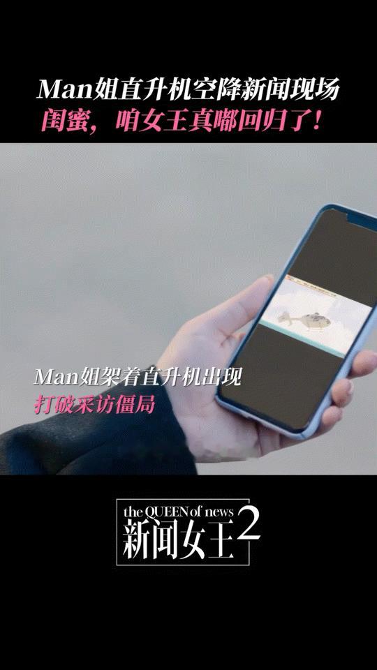 新闻女王2节奏新闻女王2这节奏卡的刚刚好，是熟悉的味道，简直太上头了！葬礼开局+