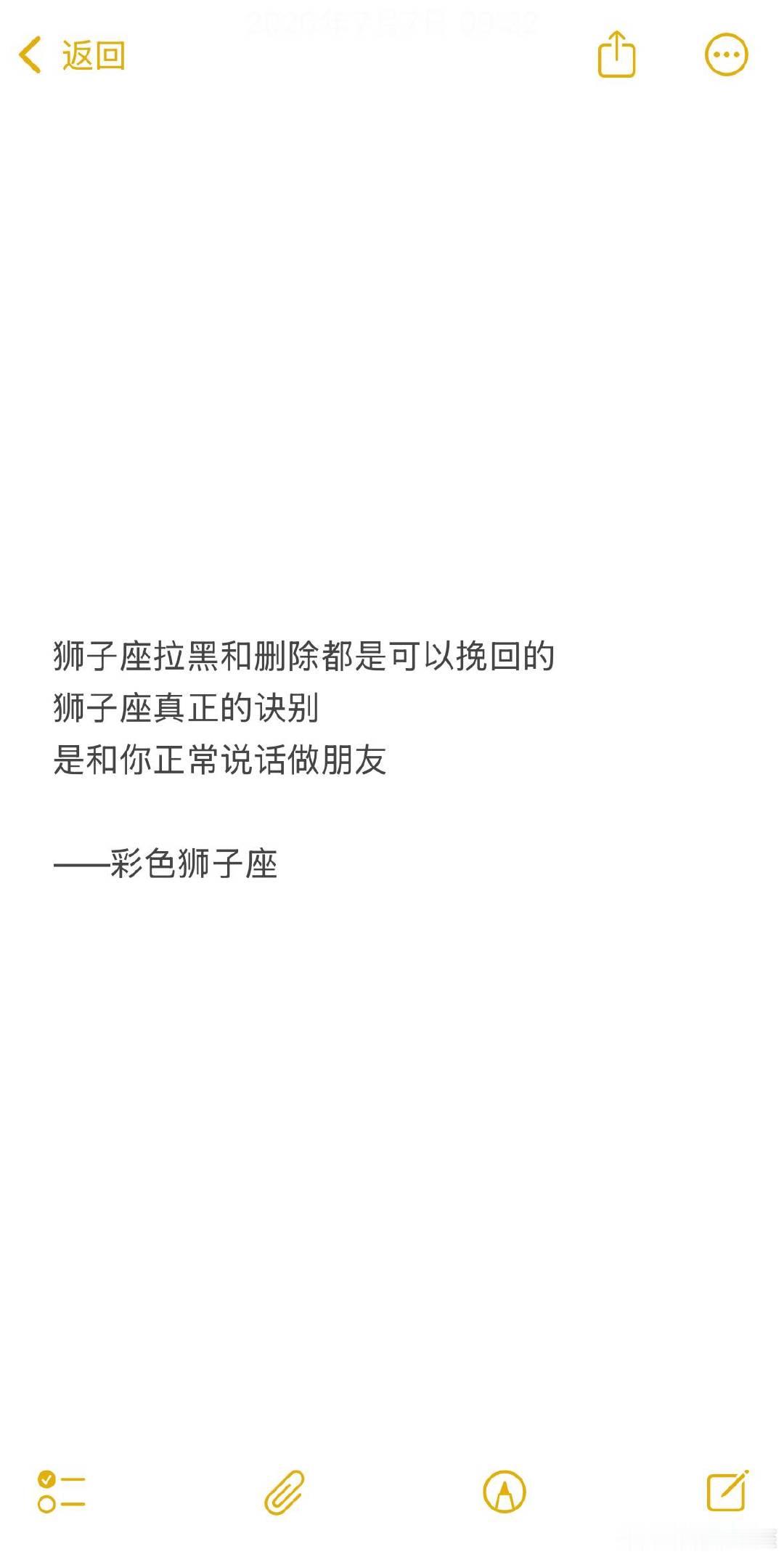 冷知识：只有持续热情主动的人才能拯救狮子座 