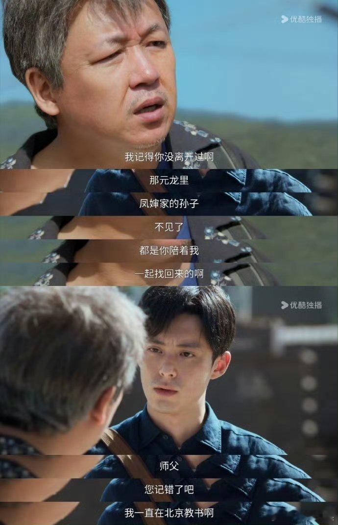 潘粤明新剧装了一脑子王鹤棣何远航一辈子都困在失去徒弟的遗憾里，脑海里永远留着小冉