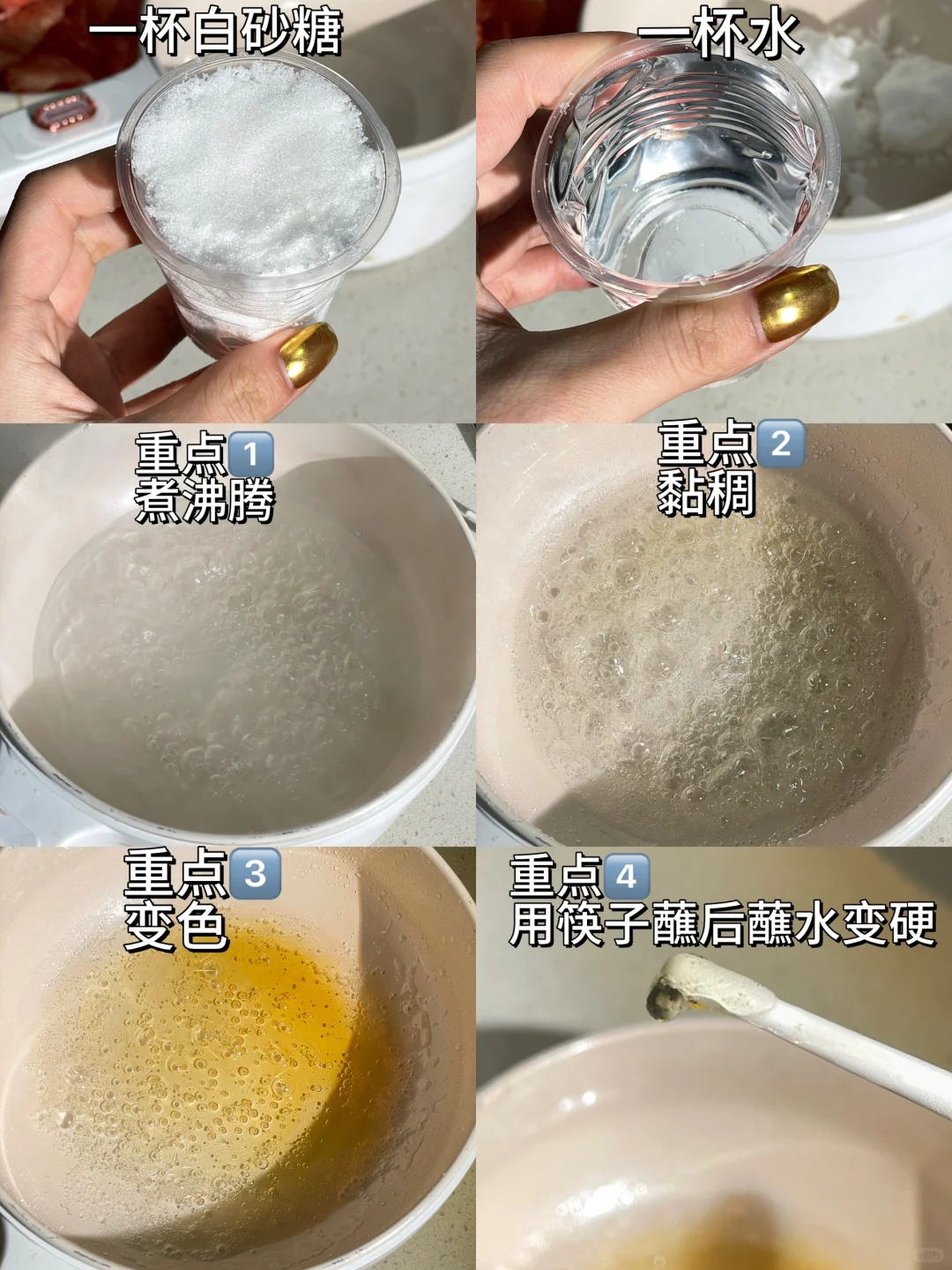 一个会一直用下去的糖葫芦方子！！