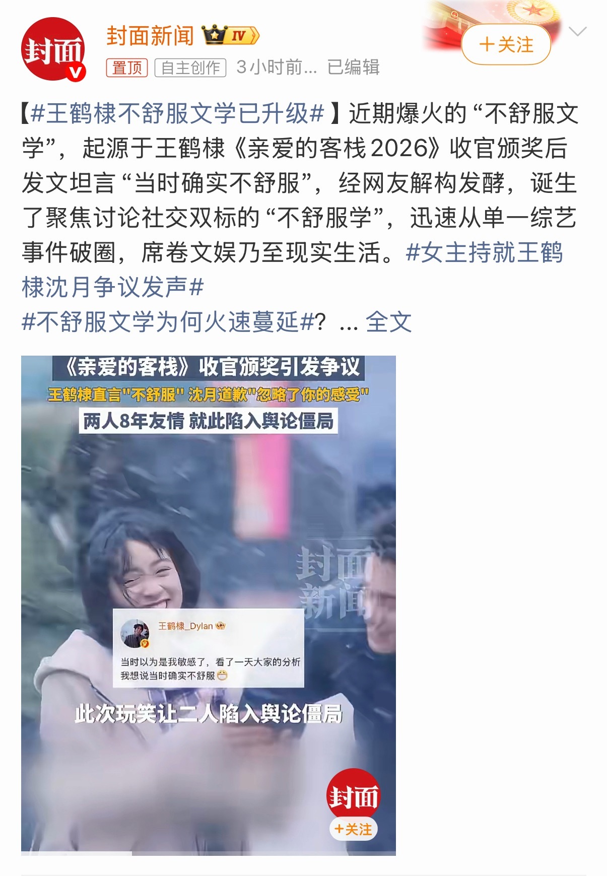 事实一次次证明，公众人物不要动不动就微博见，有什么事儿如果没做好互撕且稳赢的准备