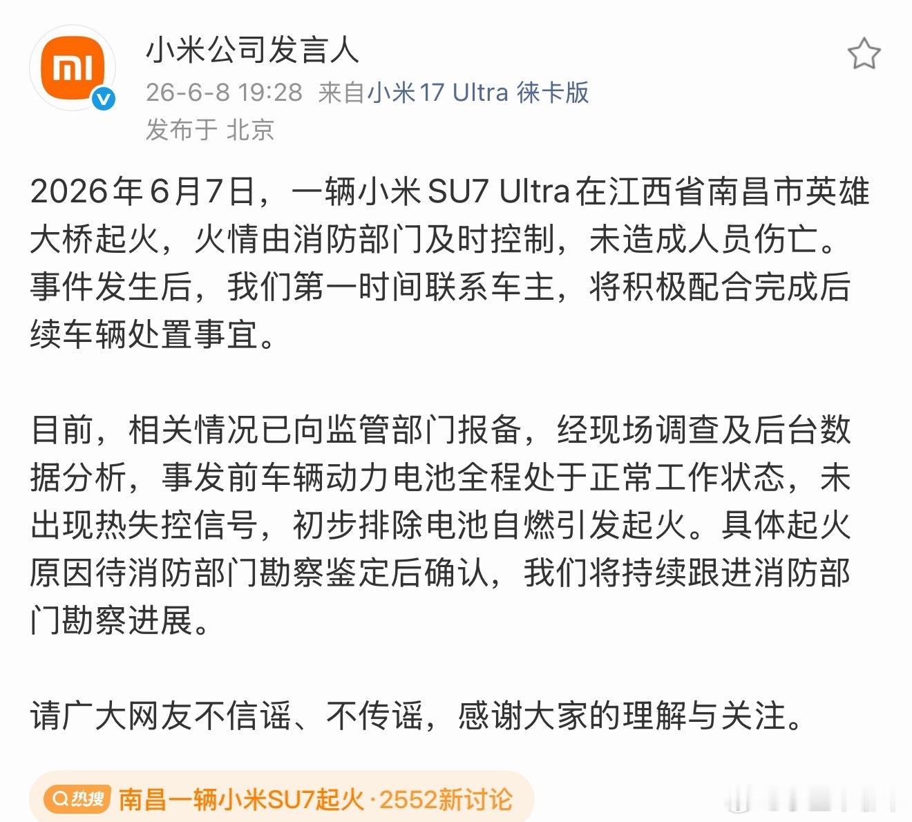 划重点！事发前车辆动力电池全程处于正常工作状态，未出现热失控信号，初步排除电池自