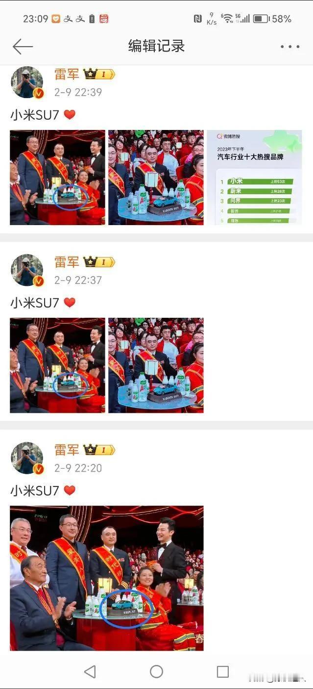 除夕夜，雷总还要加班发微博，很敬业啊。你觉得小米SU7最终卖多少钱💰起步？？