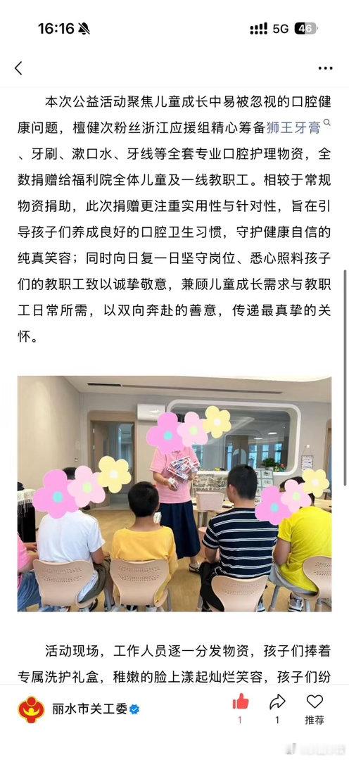 追随光，成为光，发散光。一直以来，檀健次的粉丝“小炭火”始终践行着正向追星的初心