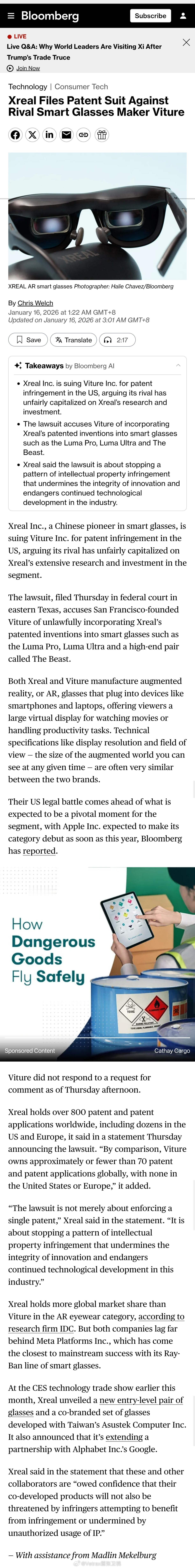 智能眼镜当下正是热门品类，与此同时，各家智能眼镜的专利站也开打了……最新的一桩案