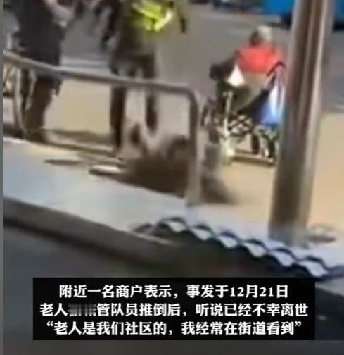 监控里那快步冲上前的一推，推倒了老人，更推倒了执法的底线。福建福安这场街头悲剧，