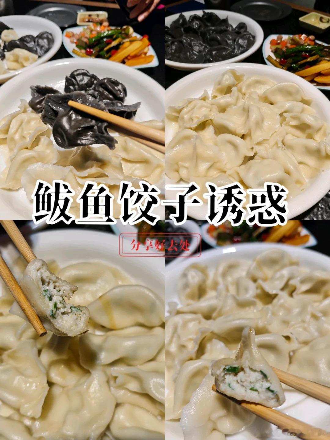 京东1元起拍发财鲅鱼饺子 立冬快到，京东拍卖的鲅鱼饺子个头惊人，跟拳头差不多大，